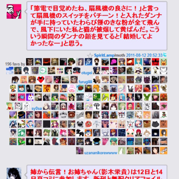 Ascii Jp 10年前の人気twitterユーザーは今どうなっている