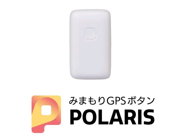 エコモット、LTE-M対応のみまもりGPSボタン「POLARIS」の提供を発表