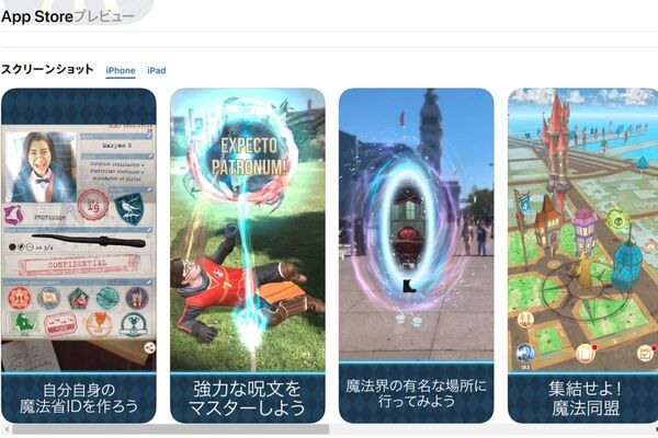 Ascii Jp アスキーゲーム ハリー ポッター 魔法同盟の日本配信開始