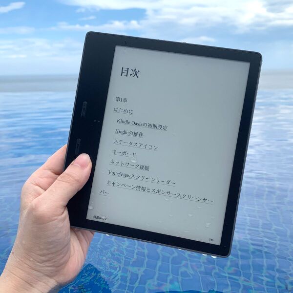 ASCII.jp：新Kindle Oasis（第10世代）は防水仕様で旅に最適 (1/2)