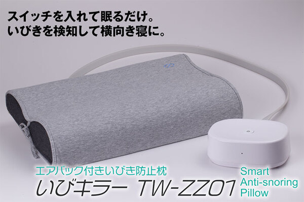 Ascii Jp 眠りを妨げずにイビキをストップ エアバック付きいびき防止枕 いびキラー