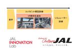 JAL、VRを旅客機の整備訓練に