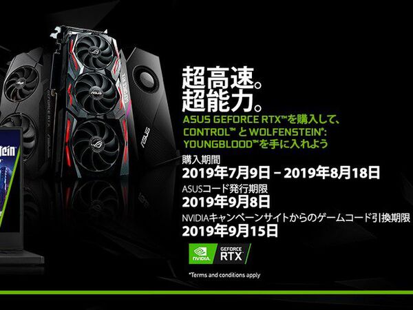 Ascii Jp Asus製ビデオカードやゲーミングpc購入でゲームがもらえるキャンペーン