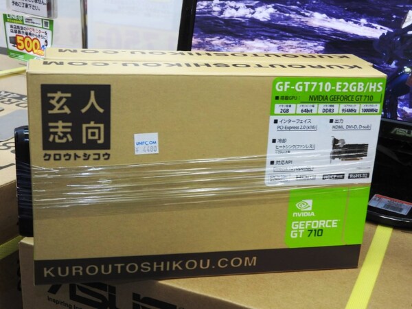 ASCII.jp：予備用に買っておくのもアリな玄人志向のGeForce GT 710