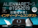 ALIENWARE 東京ゲームショウ2019で展示するインディーゲームコンテストを開催