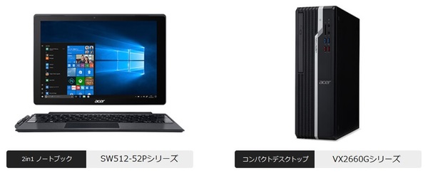 ASCII.jp：Windows 10 Pro搭載PCが最大2万円引き 台数限定法人向けセール