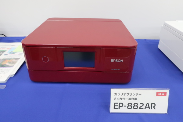 最大65％オフ！ エプソン プリンター インクジェット複合機 カラリオ EP-882AR レッド 赤 2019年新モデル