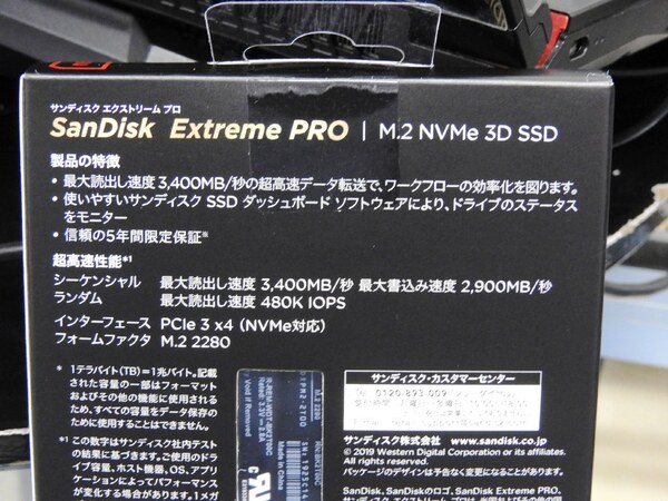 ASCII.jp：3400MB/秒のSanDisk製NVMe SSDに2TBモデルが追加