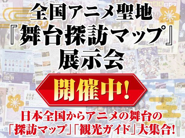 Ascii Jp アニメ聖地の1番札所でご当地カレーが販売