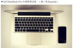 新型16インチMacBook Pro、約34万円で10月発売か
