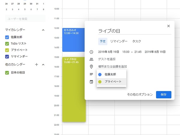 Ascii Jp ビジネスの効率化におすすめのウェブサービス7 1 6