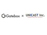Gateboxが法人サービス展開でユニキャストと提携