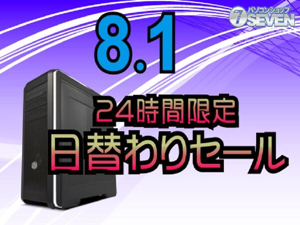 ASCII.jp：Core i7-9700搭載デスクトップなどが24時間限定で特価に