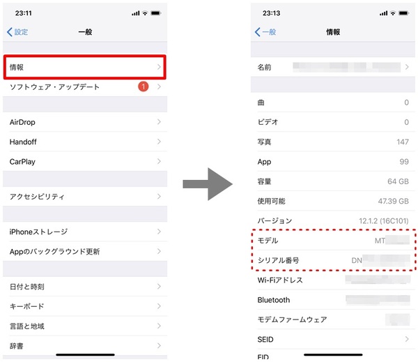 自分がどのiphoneを使っているのかを設定から確認する 週刊アスキー