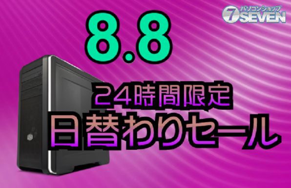 ASCII.jp：Core i7-9700K搭載PCなどが24時間限定でセール実施