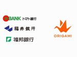 Origami Pay トマト銀行、福井銀行、福邦銀行と連携