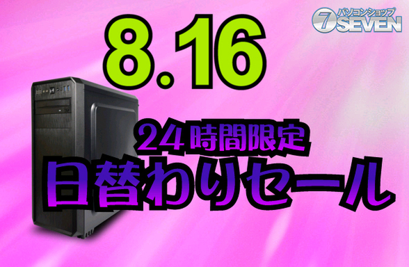 ASCII.jp：Ryzen 5 3600搭載モデルが9万5904円、24時間限定セール