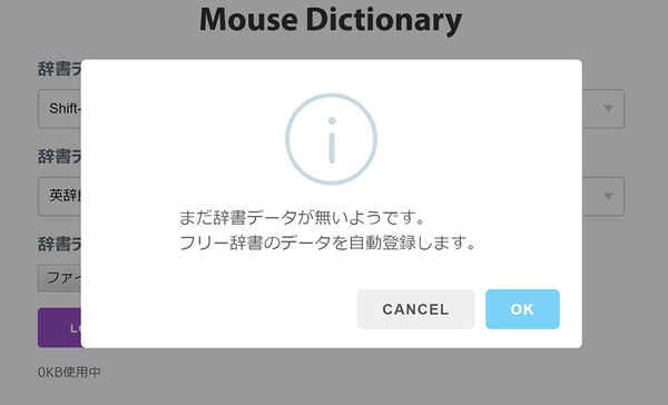 Ascii Jp マウスを合わせた英単語を瞬間に翻訳してくれる Mouse Dictionary