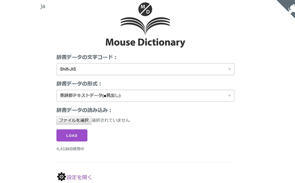 Ascii Jp マウスを合わせた英単語を瞬間に翻訳してくれる Mouse Dictionary