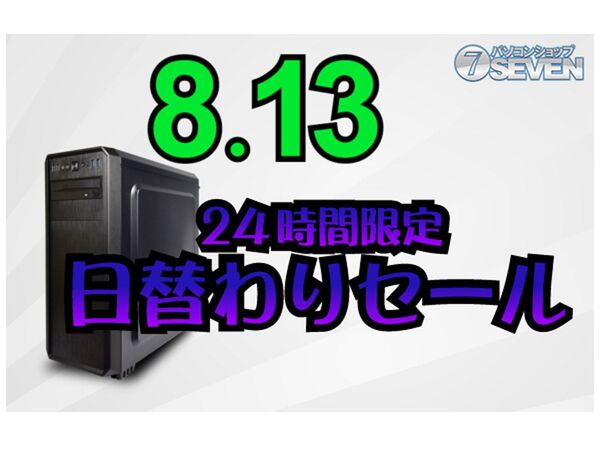 ASCII.jp：8月13日限定、Core i7-9700K搭載パソコンが安くなる「24時間 