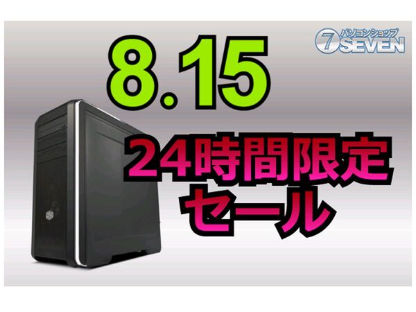 ASCII.jp：最新Ryzen 7 3700X搭載ゲーミングパソコンも安い、24時間