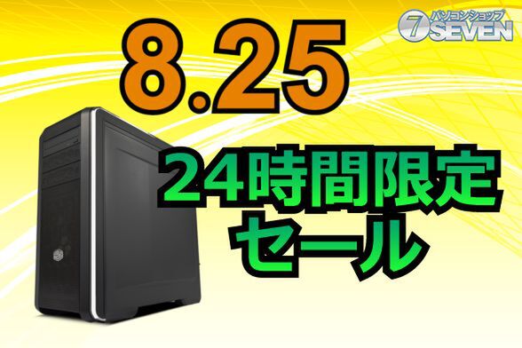 ASCII.jp：Core i7-9700K搭載デスクトップPCなどが24時間限定で特価に