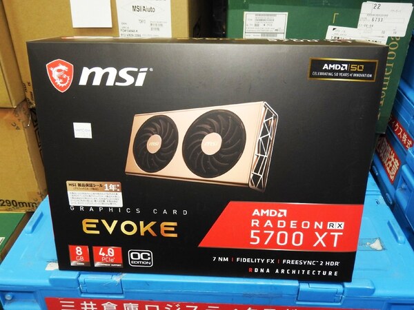 msi AMD RADEON RX5700XT EVOKE 8GB ②