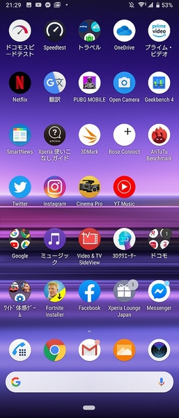 Xperia Ace J3173 ヘルプガイド ショートカットやフォルダーを作る