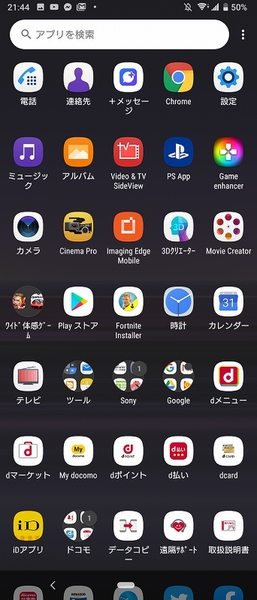 Ascii Jp ホーム画面のアイコンの形を丸形以外に変更するxperiaテク