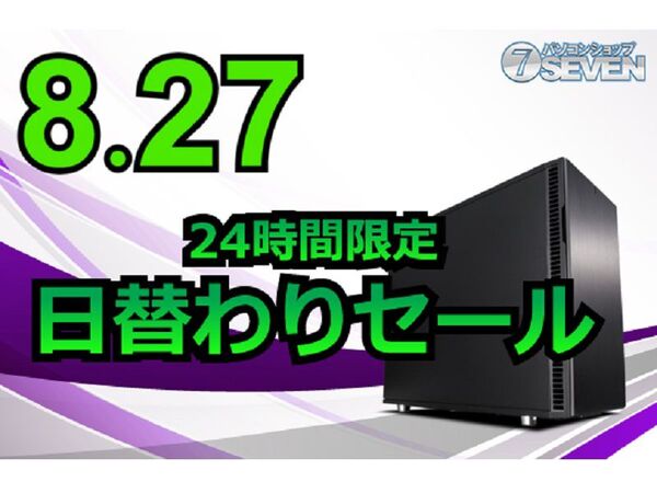 ASCII.jp：本日限りでAMD Ryzen搭載PCなどが特価になる「24時間限定 