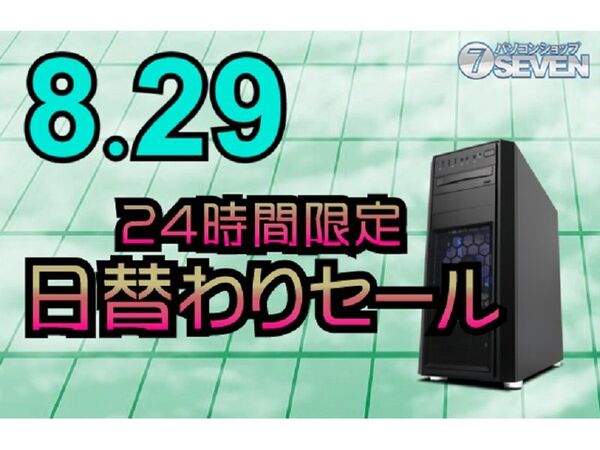 ASCII.jp：本日限りでRyzen 9 3900X搭載PCなどが特価になる「24時間