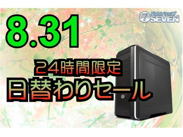ASCII.jp：Core i7-9700K搭載デスクトップPCなどが24時間限定で特価に