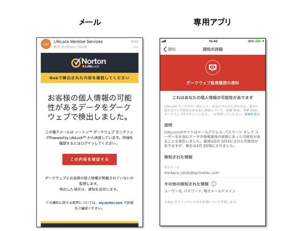 ASCII.jp：iOSデバイス向けのノートン新ソリューションがauから発売