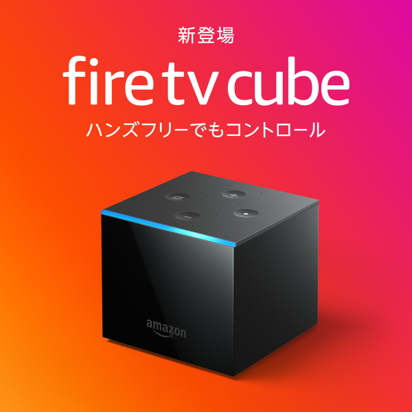 ASCII.jp：Alexa機能でTVの操作も可能な新「Fire TV Cube」