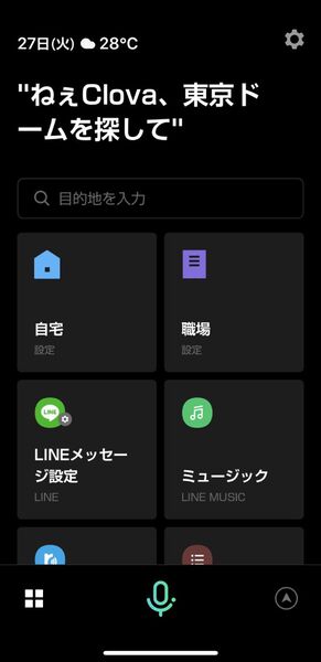Ascii Jp Lineのaiとトヨタのナビシステムが融合した Lineカーナビ