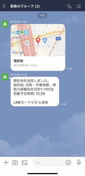 Ascii Jp Lineのaiとトヨタのナビシステムが融合した Lineカーナビ