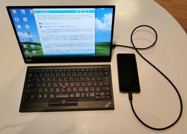 これが、常時携帯しているスマホをコア・モジュールとした筆者専用モバイルパソコンだ。筆者の出張先などのデスティネーション情報端末は、この3つのコンビ-ネーションで確実に決まりだ