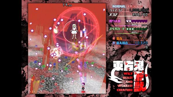 ASCII.jp：上海アリス幻樂団の東方Project第17弾「東方鬼形獣」が配信開始