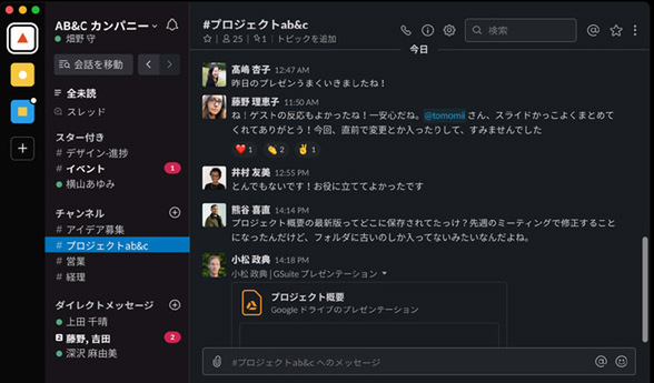 Ascii Jp Slack デスクトップでも ダークモード が利用可能に