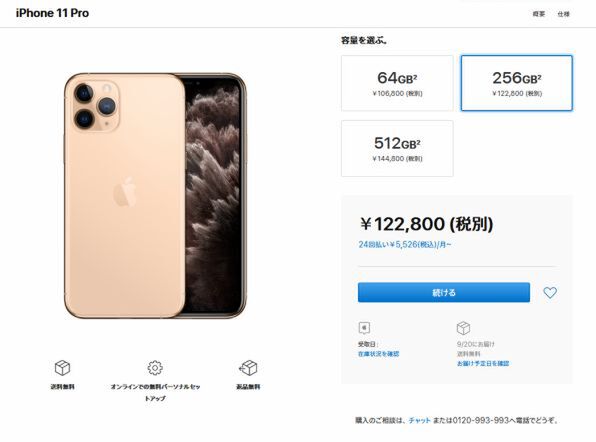 ASCII.jp：新色ミッドナイトグリーンが人気、Apple StoreのiPhone 11
