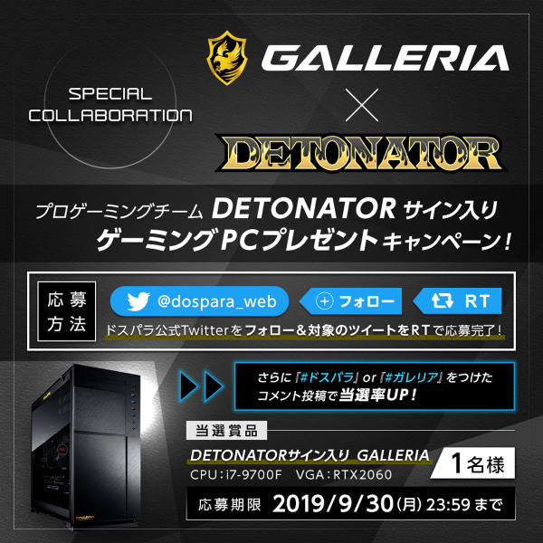 Ascii Jp Galleria プロゲーミングチーム Detonator サイン入りpcプレゼントキャンペーン