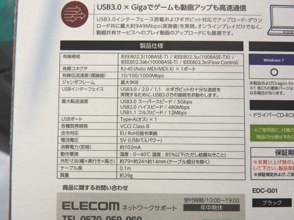 ASCII.jp：FPSで有利になるかもしれない有線LANアダプター