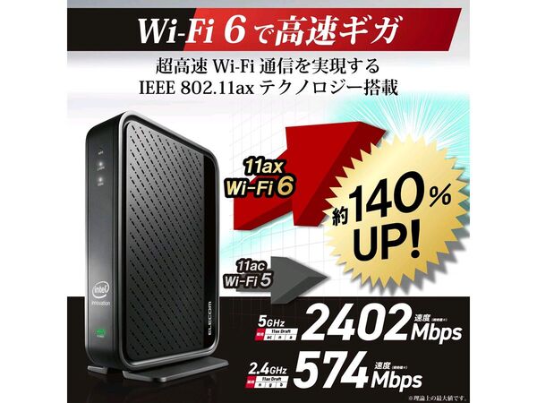 ASCII.jp：Amazonセール速報：Wi-Fi 6対応のエレコム無線LANルーター  