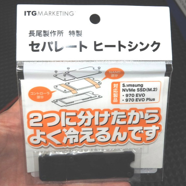 ASCII.jp：Samsung SSD 970 EVOシリーズ専用のヒートシンク