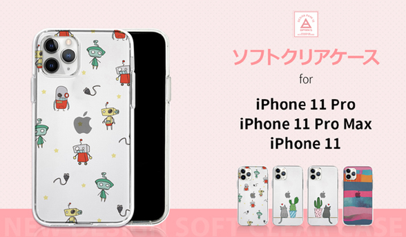 Iphone 11 11 Pro 11 Pro Maxに対応したかわいいイラストのソフトクリアケース 週刊アスキー