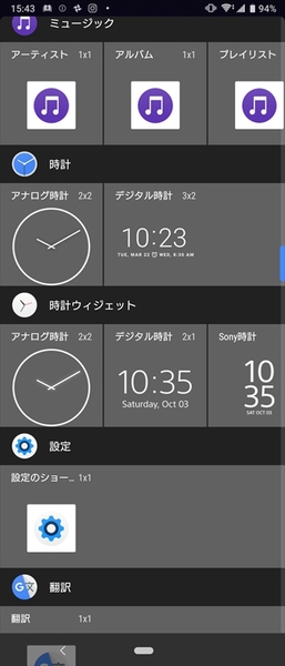 ロック画面の時計を変更するxperiaテク Mobileascii