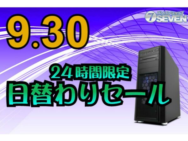 ASCII.jp：Ryzen 9 3900X搭載デスクトップPCなどが24時間限定で特価に