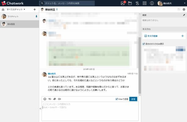 クラウド会議室 Chatwork でビジネスを加速させるちょい上級テクニック Mobileascii