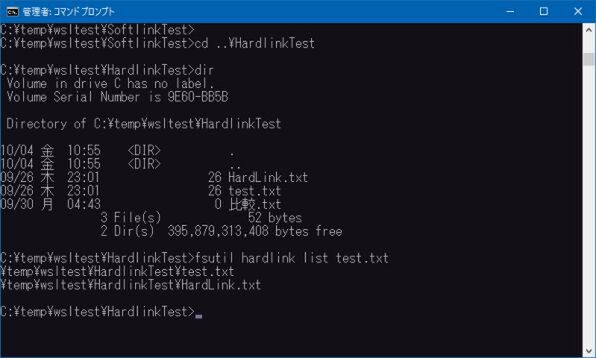 Ascii Jp Windows Subsystem For Linux 2のntfsソフトリンク対応 2 2