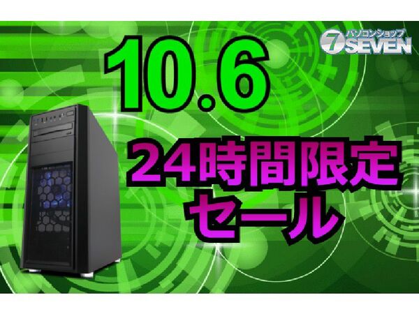ASCII.jp：Core i9-9900K搭載PCなどが特価になる「24時間限定セール
